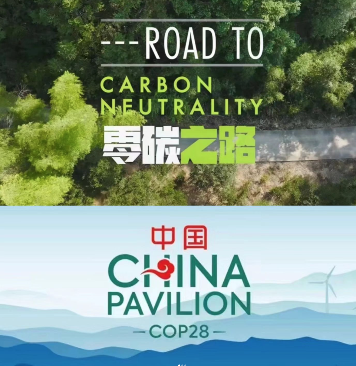 china-road-carbon-neutrality-cop28-climate-change-photographer-sean-gallagher